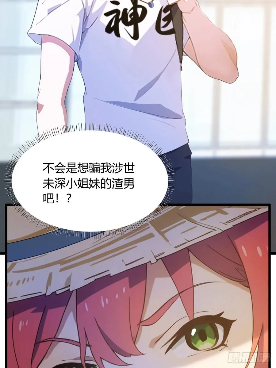 第6话 一见面就脱衣服8