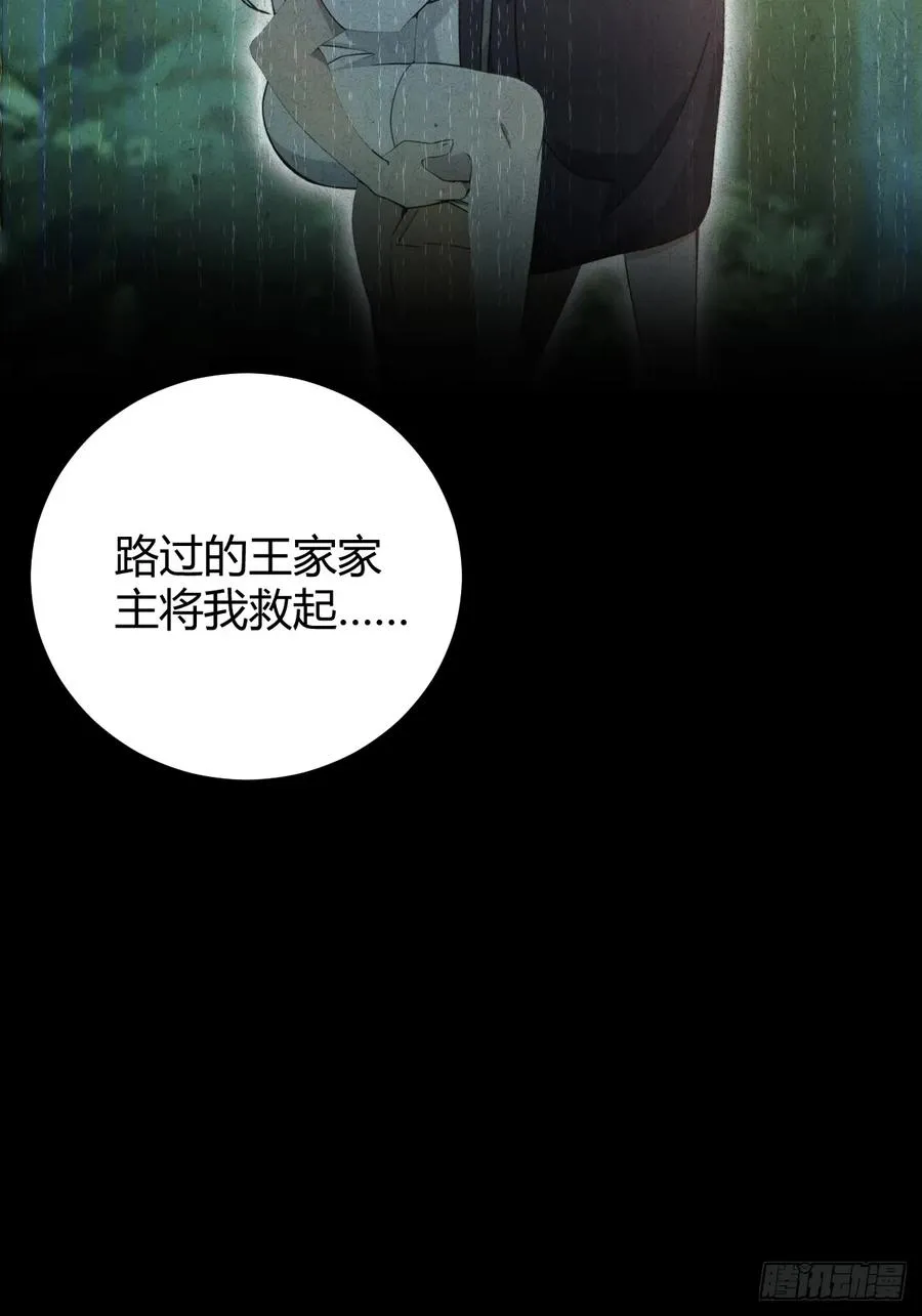 第134话 他们曾经也是好人19