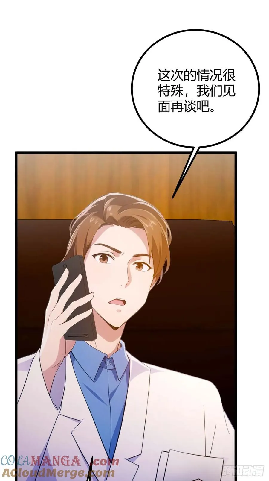 第120话 王少爷的算计28