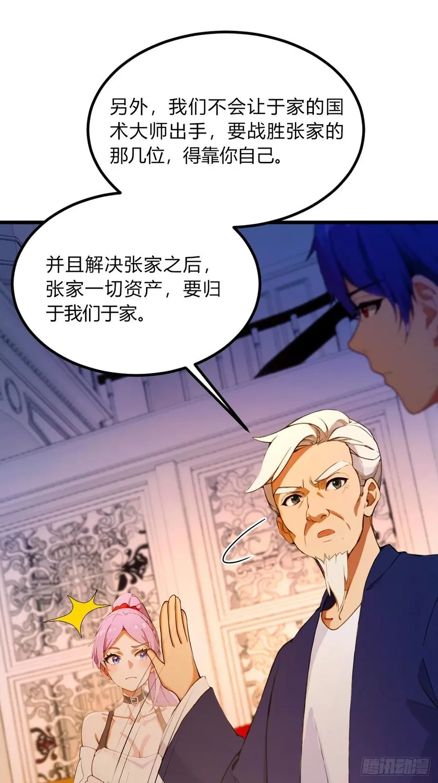 第42话 姜还是老的辣14