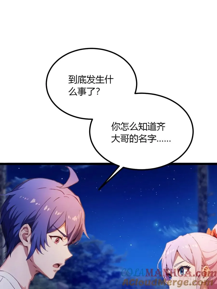 第40话 这就是你说的双修？92