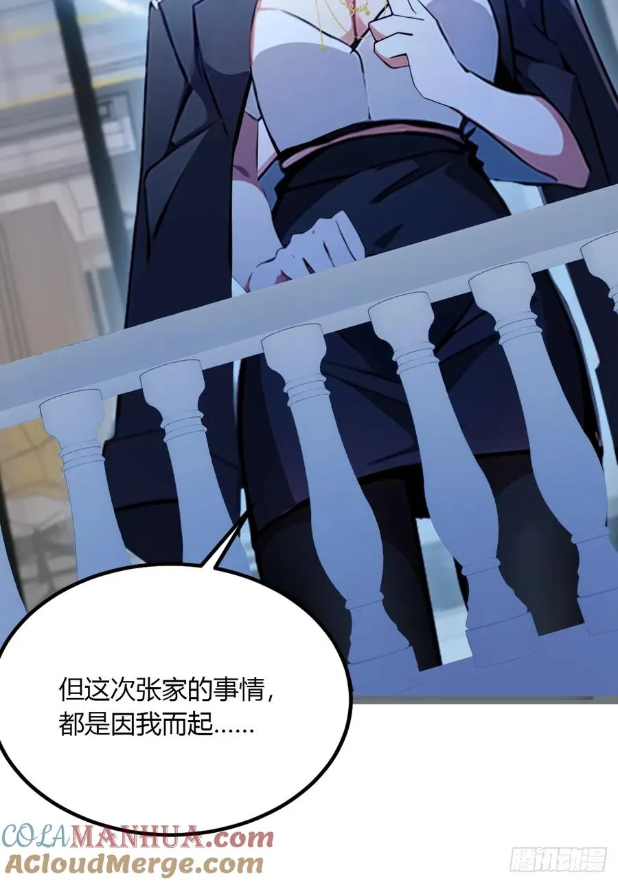 第45话 六师姐登场24