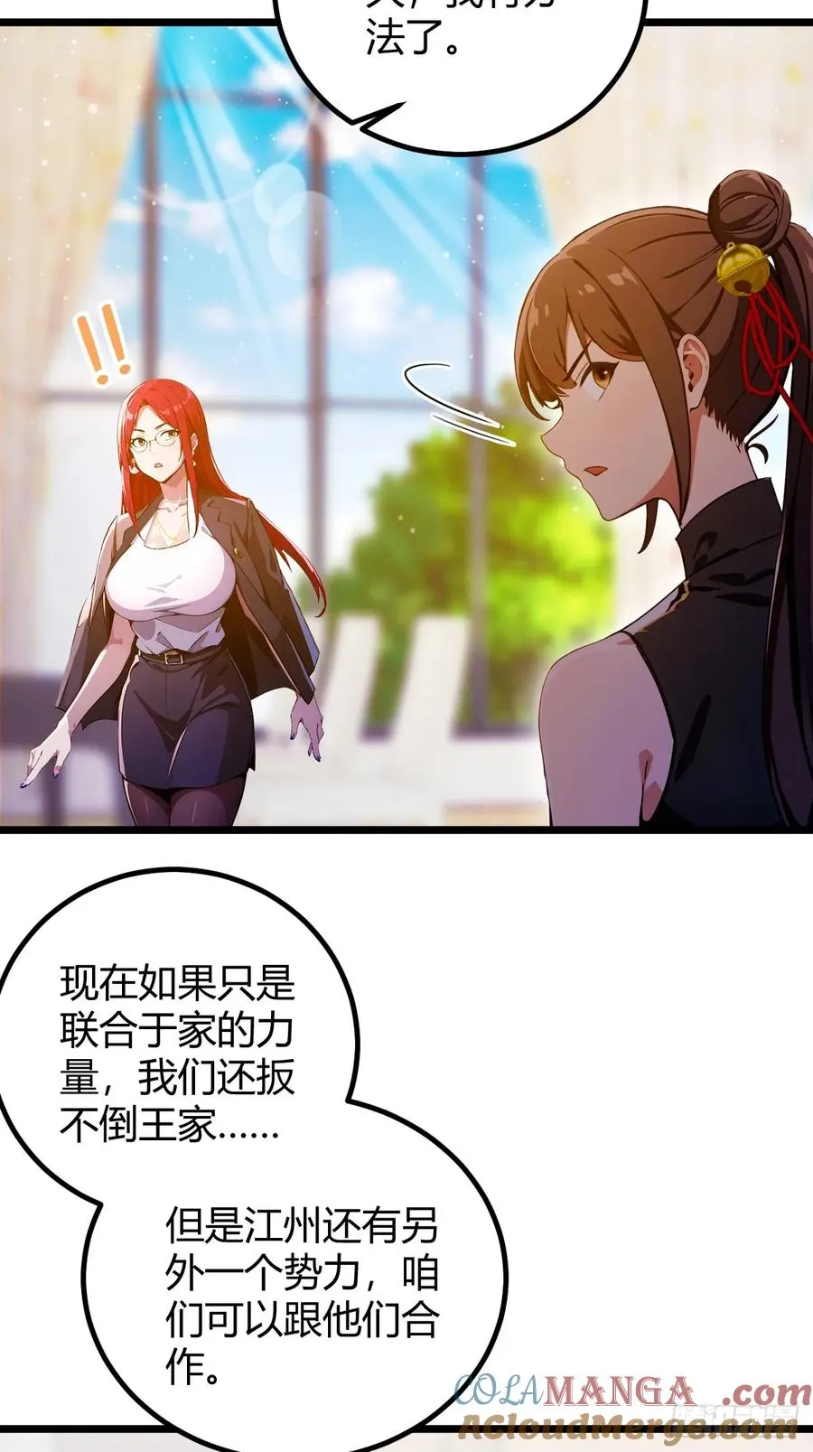 第106话 另一个势力32