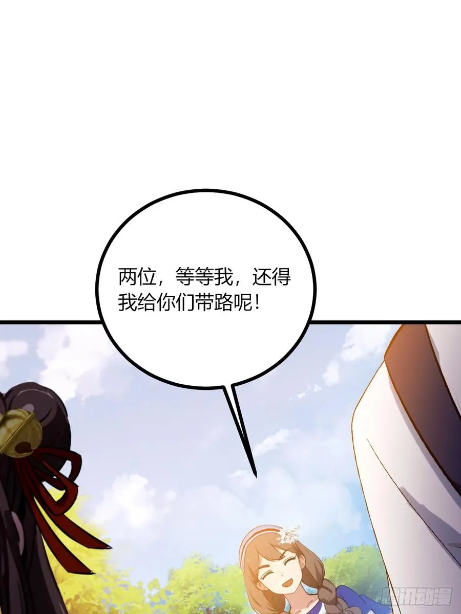 第76话 开始进山41