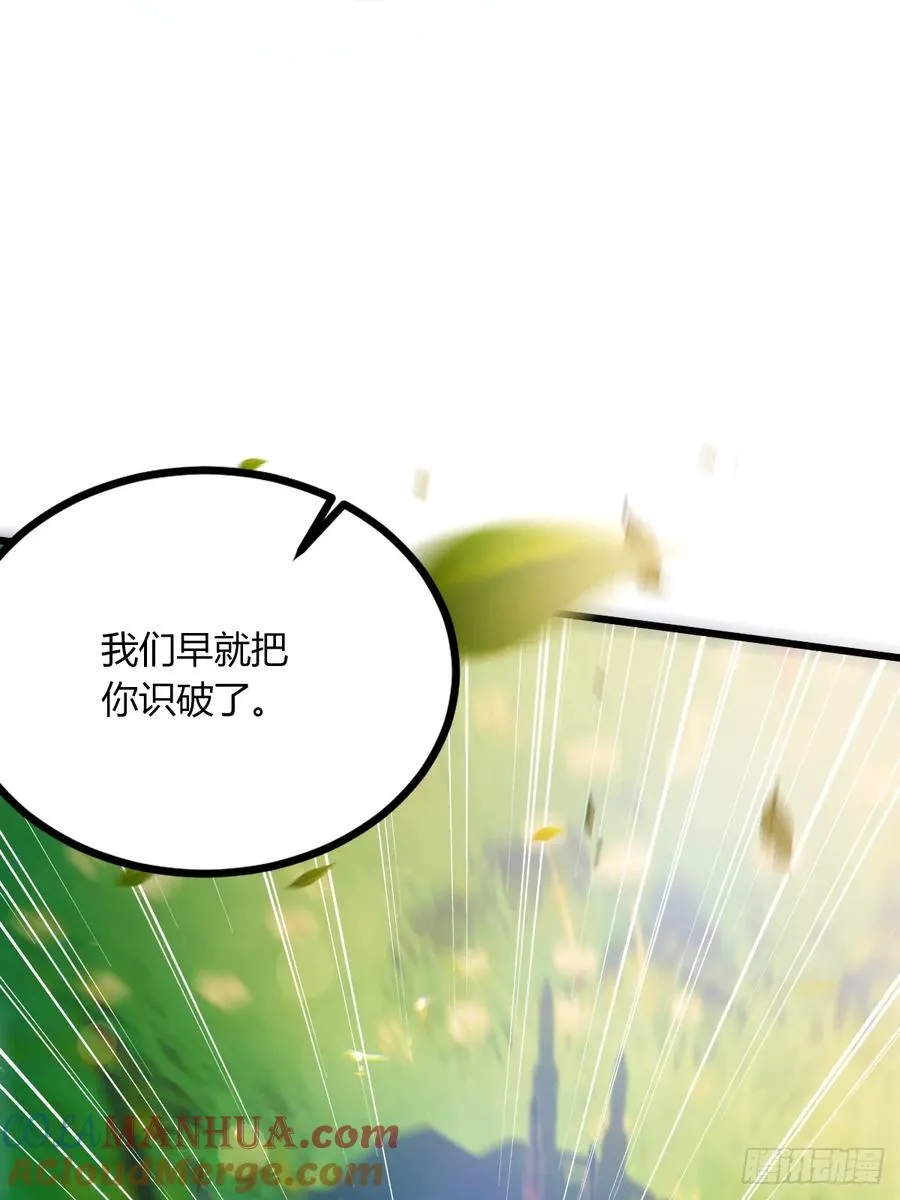 第77话 给我演无间道是吧36