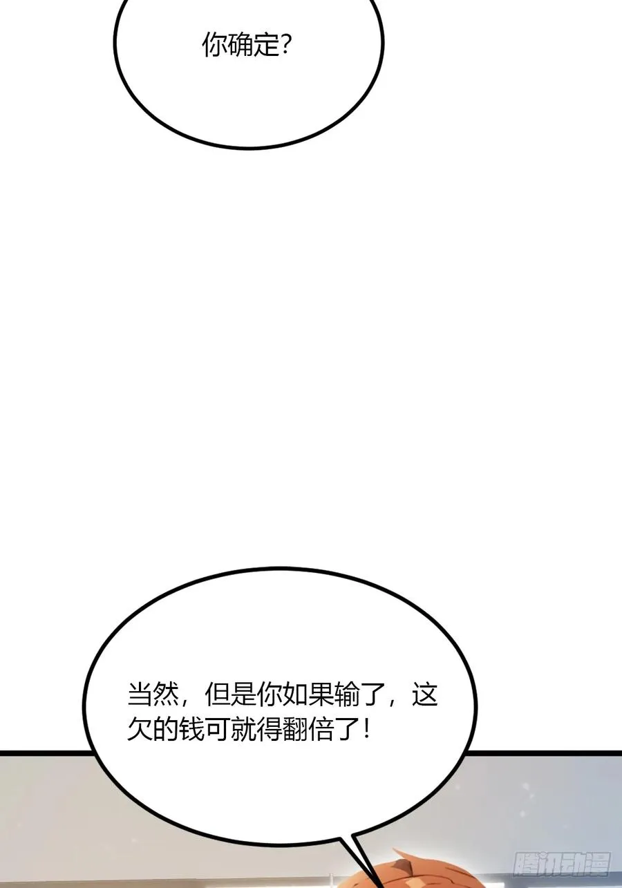 第50话 我是你师叔31