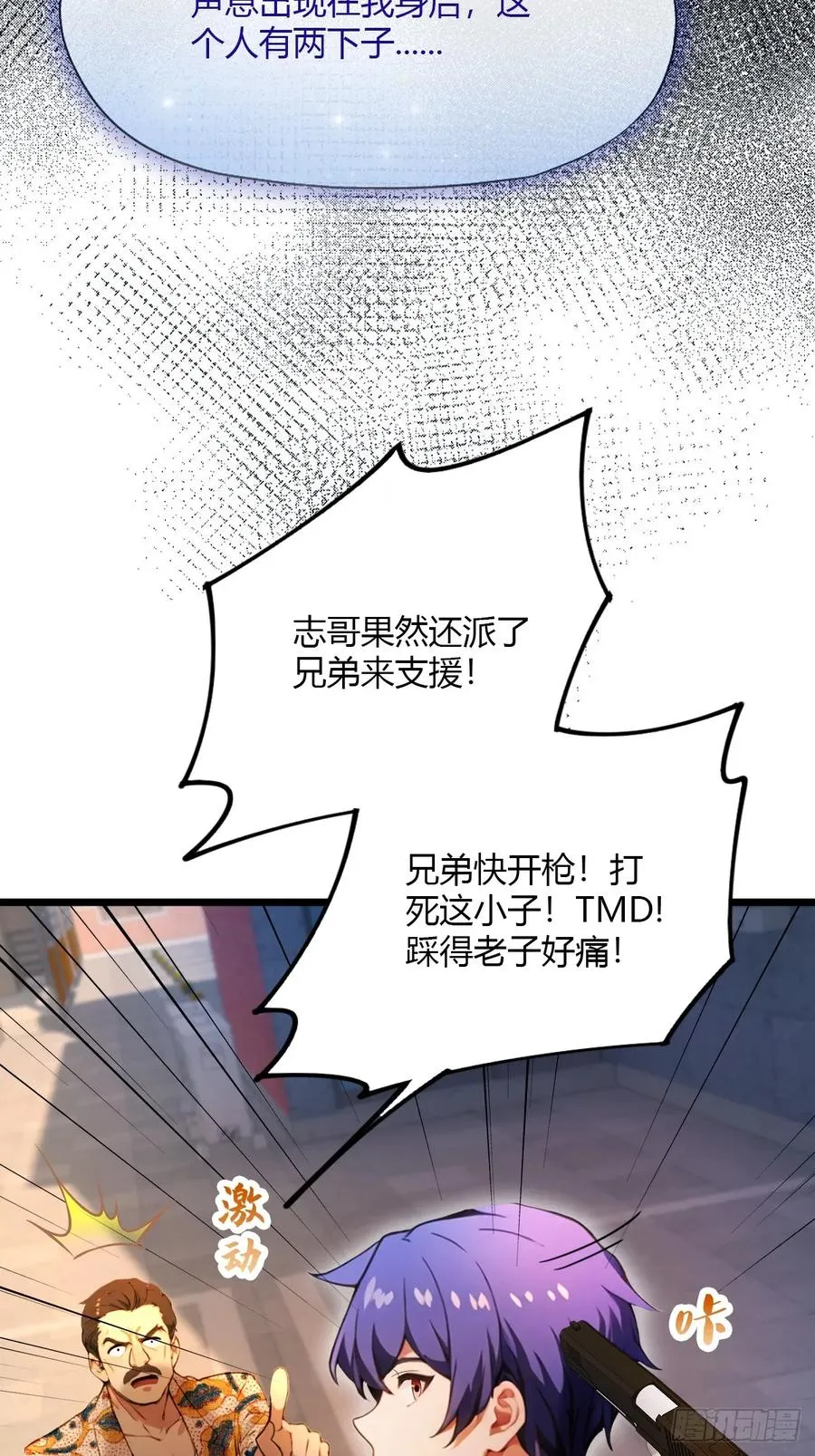 第31话 挨打也要挨两顿76