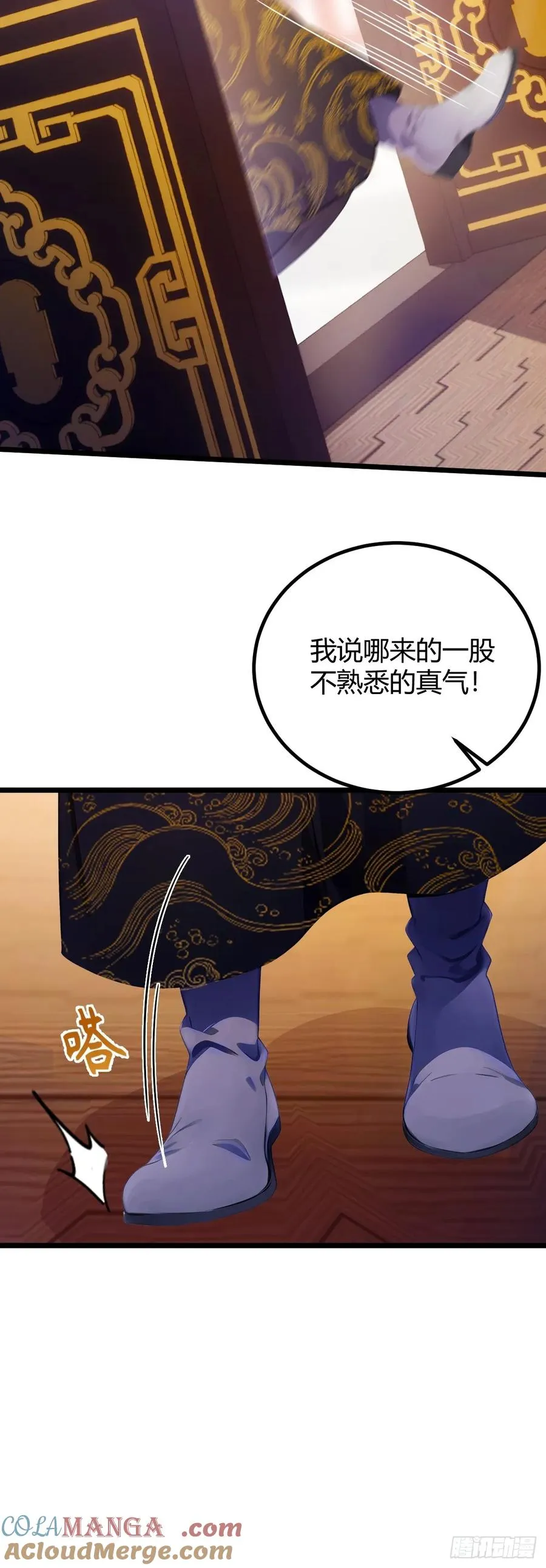 第103话 小子你敢动我的人？30