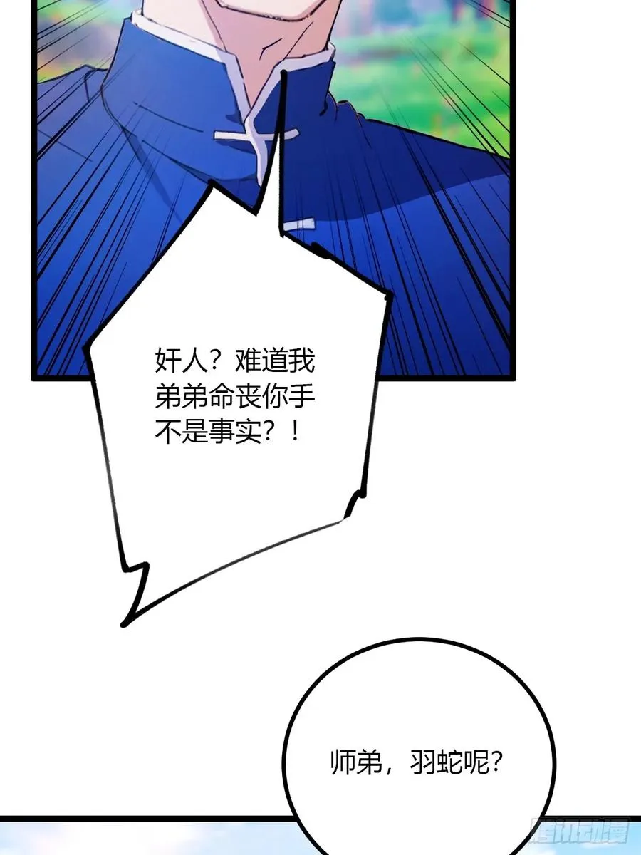 第81话 君子剑19