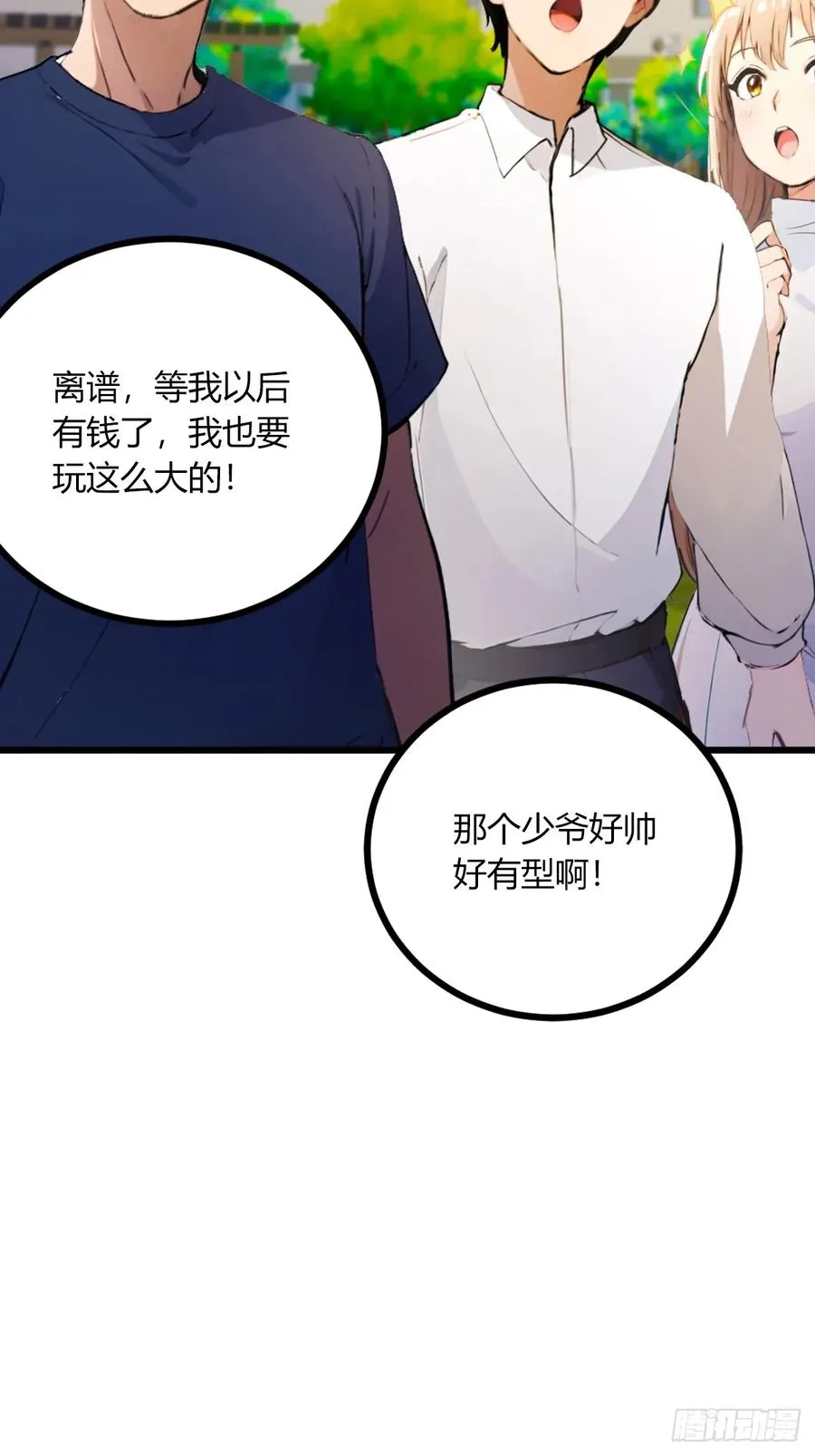 第76话 开始进山31