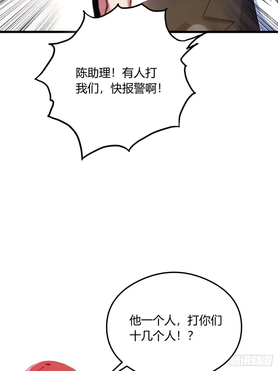 第24话 你就是我师弟？69
