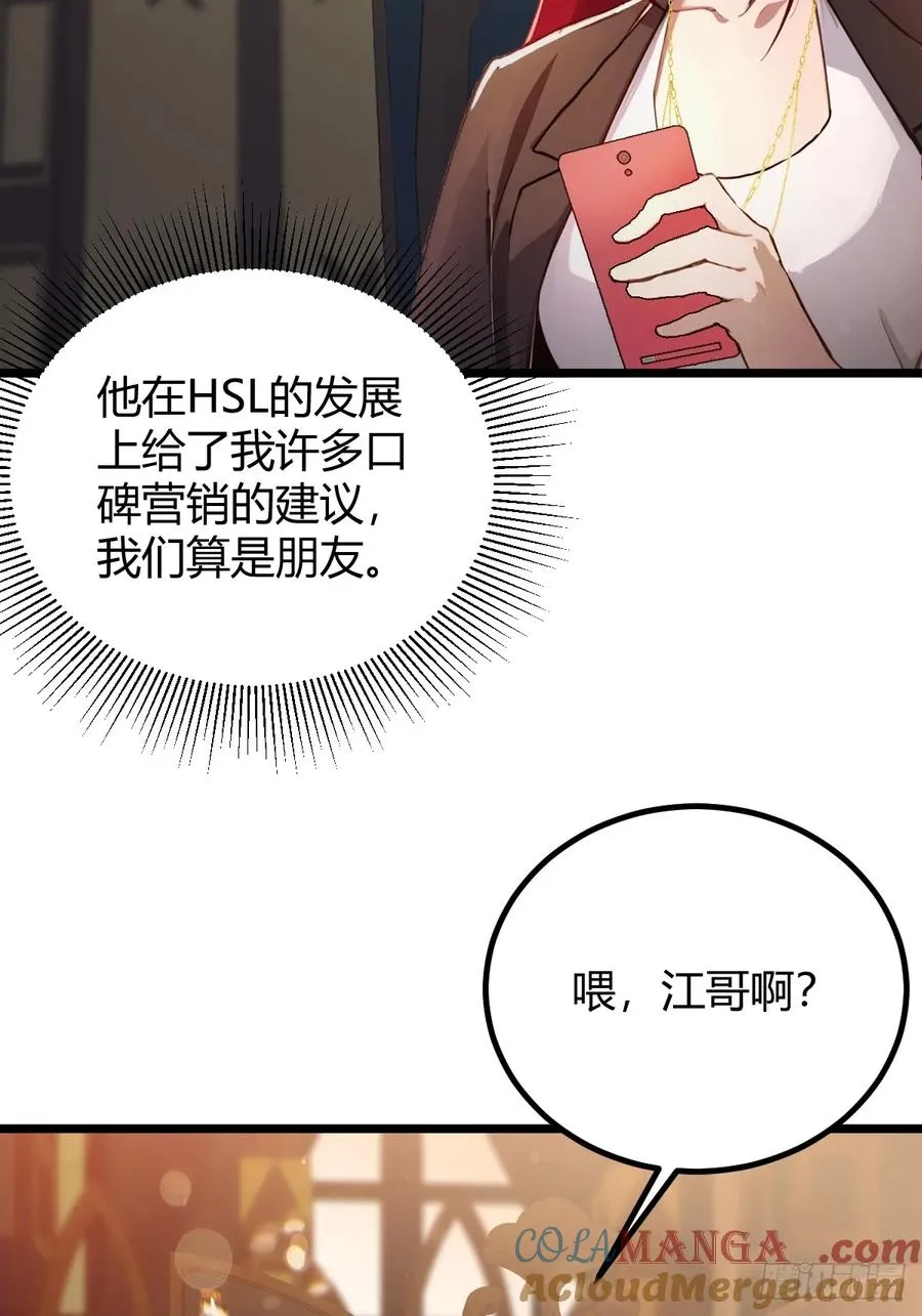 第120话 王少爷的算计22