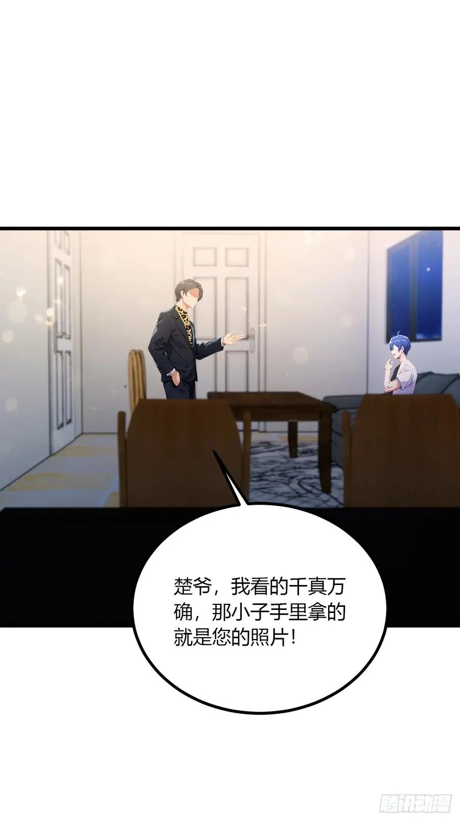 第95话 小昊子告密5