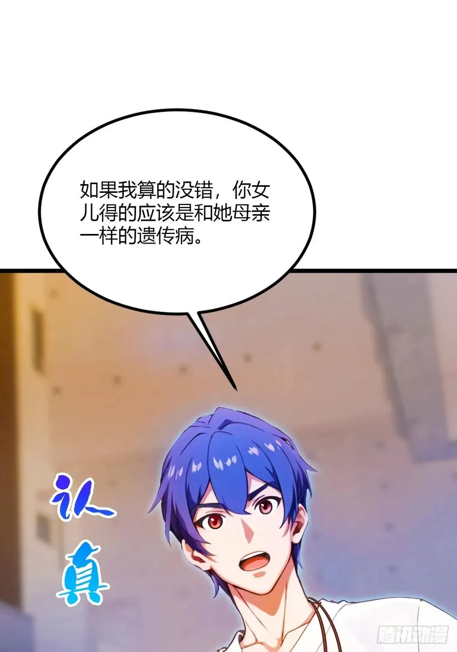 第33话 不治之症？31
