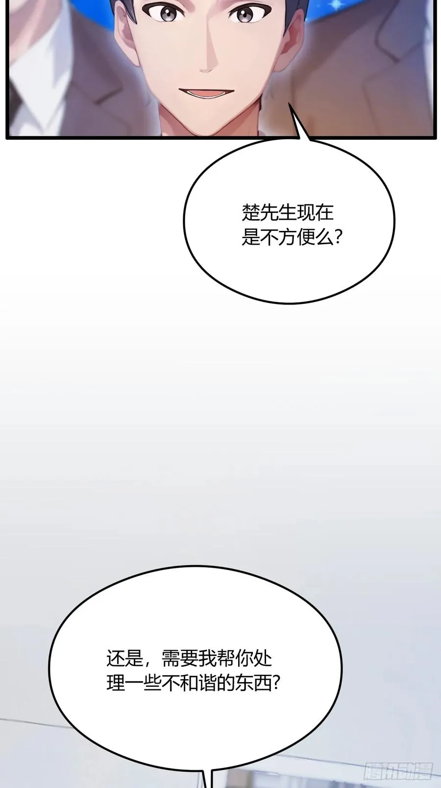 第16话 收礼只收旧手机5