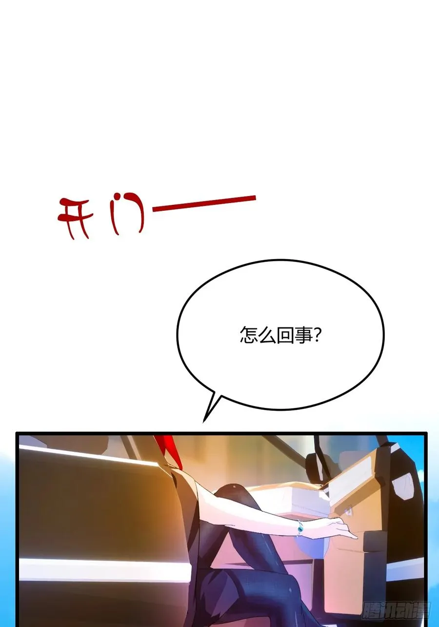 第24话 你就是我师弟？75