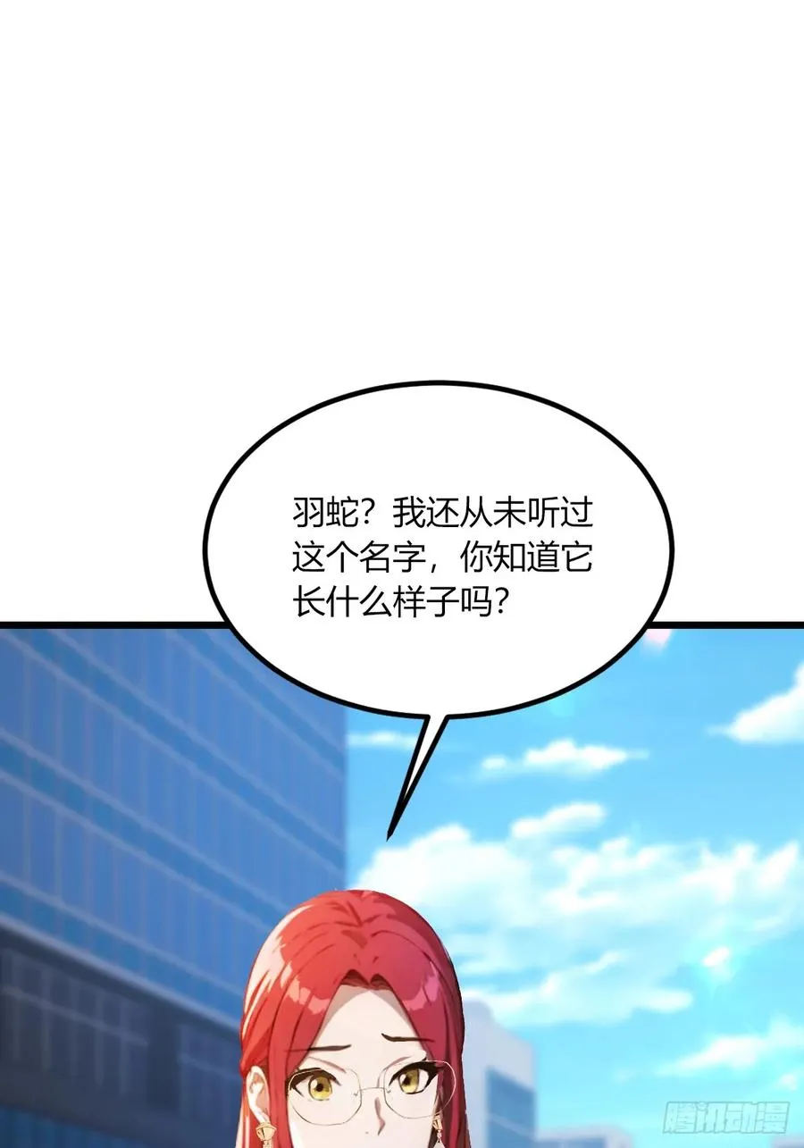 第66话 楚明竟成偷拍狂？2