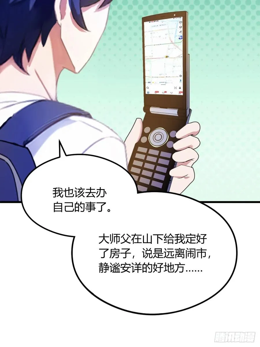 第6话 一见面就脱衣服34