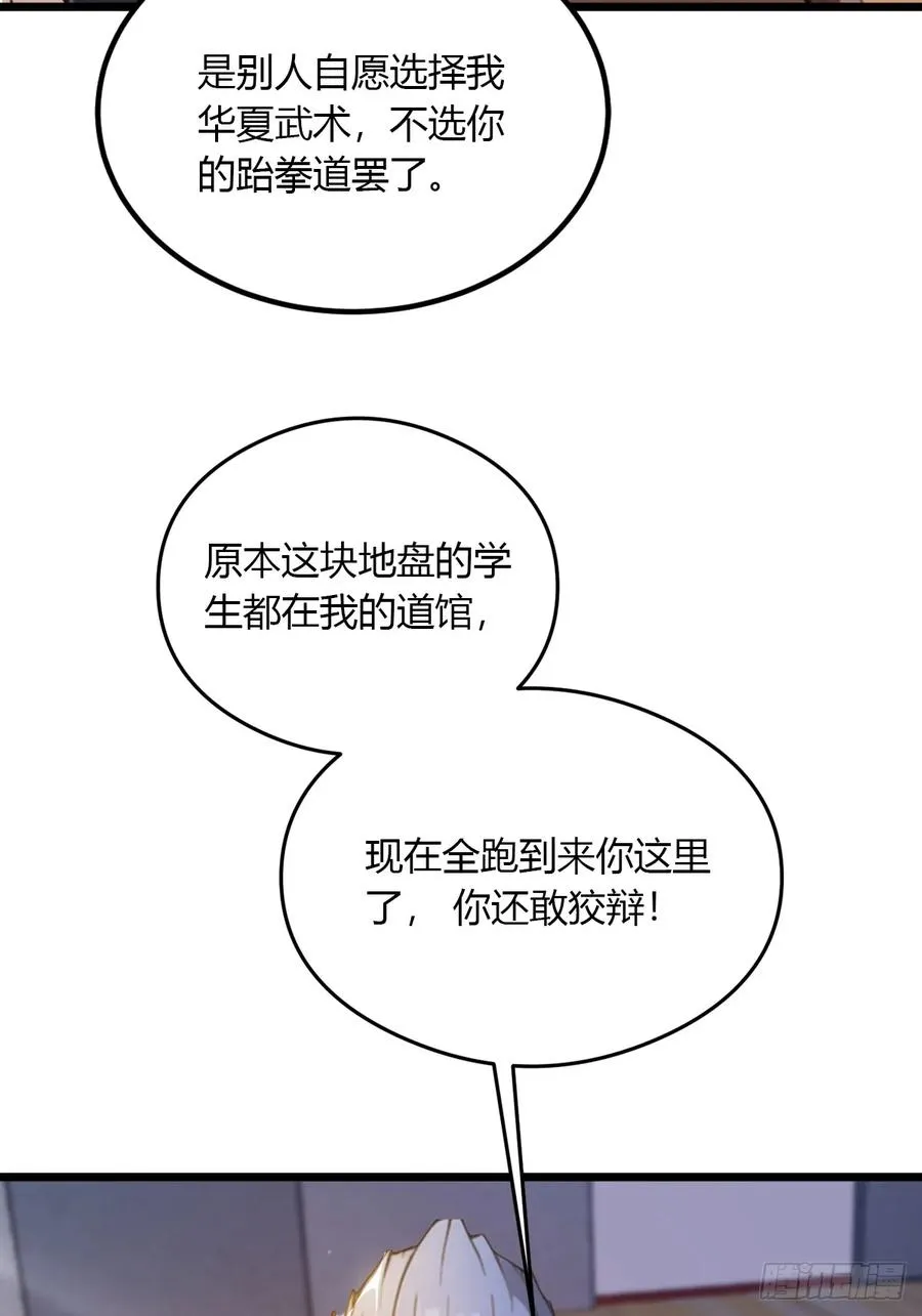 第52话 这种水平也敢来踢馆5