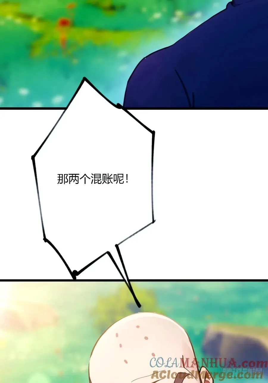 第83话 用不着你教我做事18