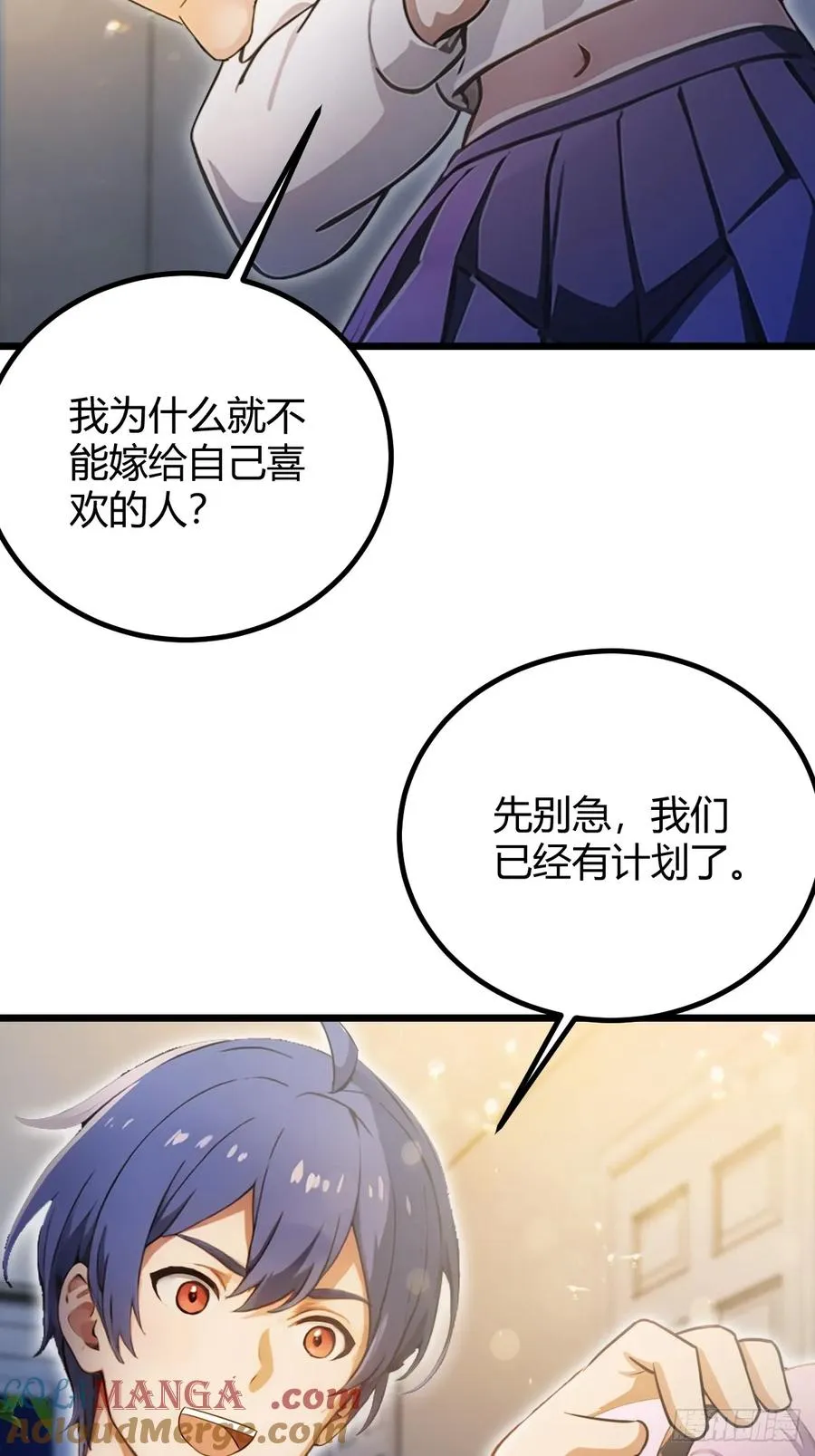 第117话 师父的神秘大礼4