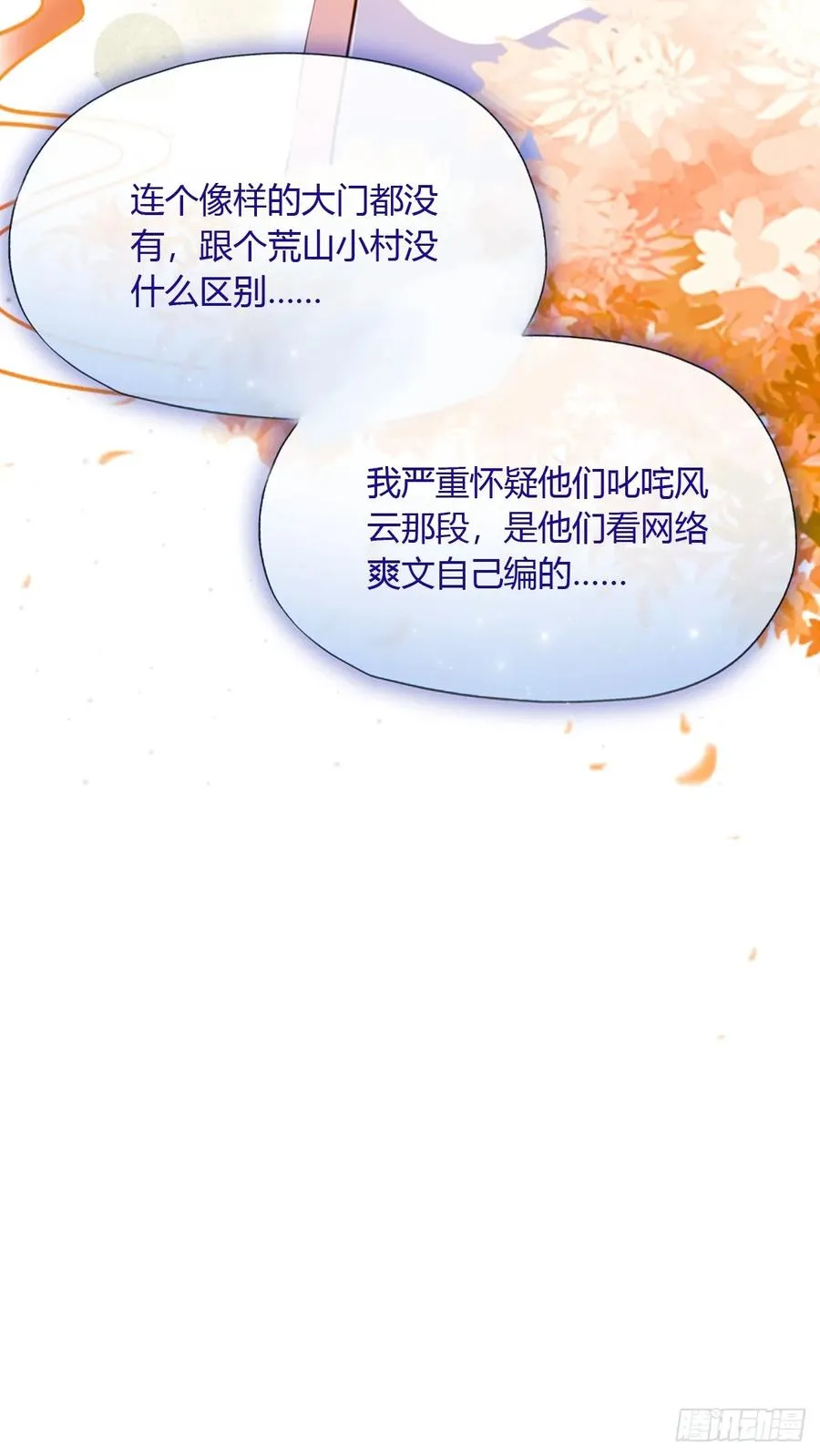 第27话 你也想当喷射战士？10