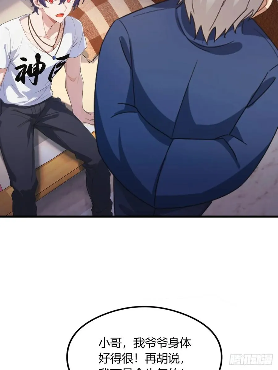 第1话 火车上的艳遇？52