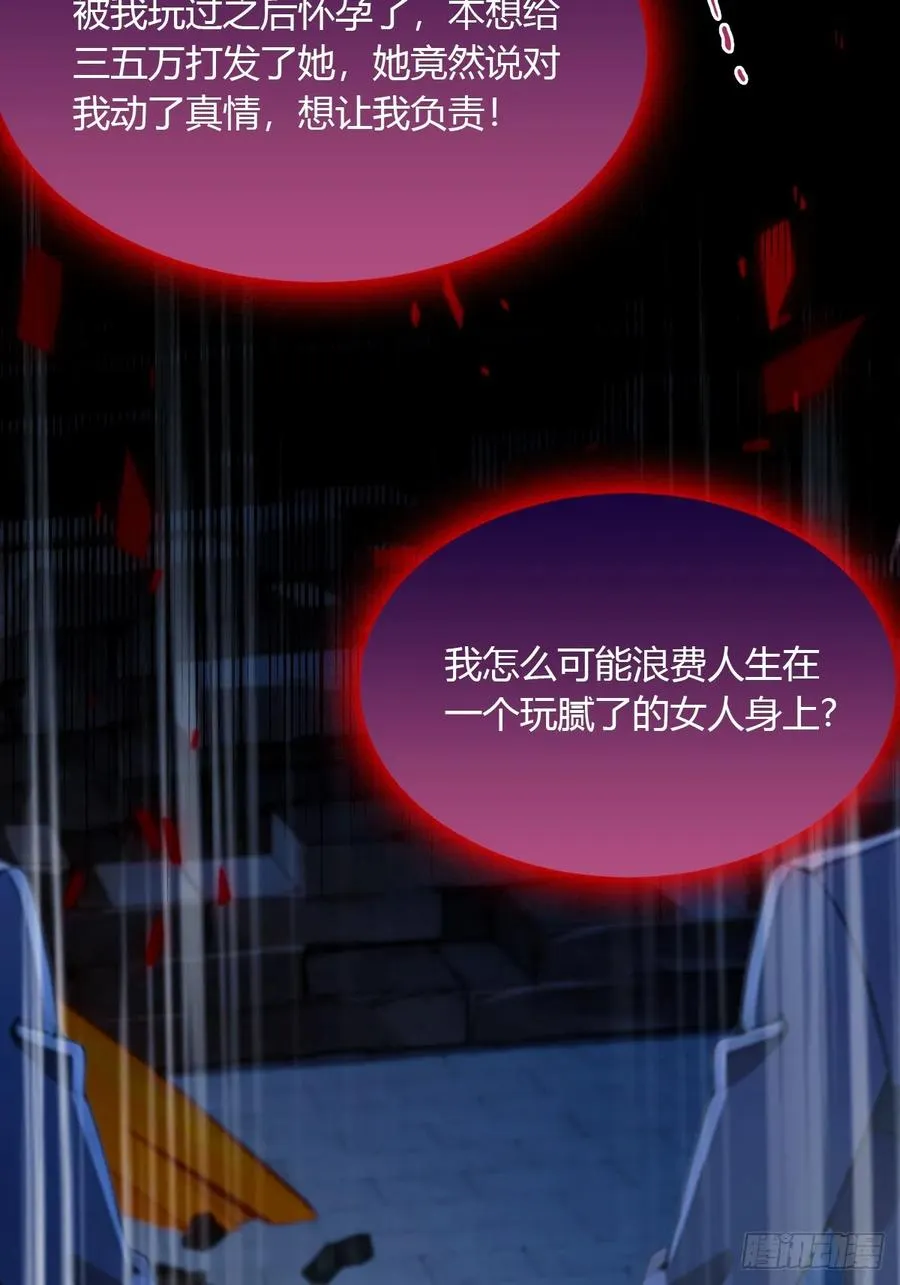 第39话 背叛的理由73