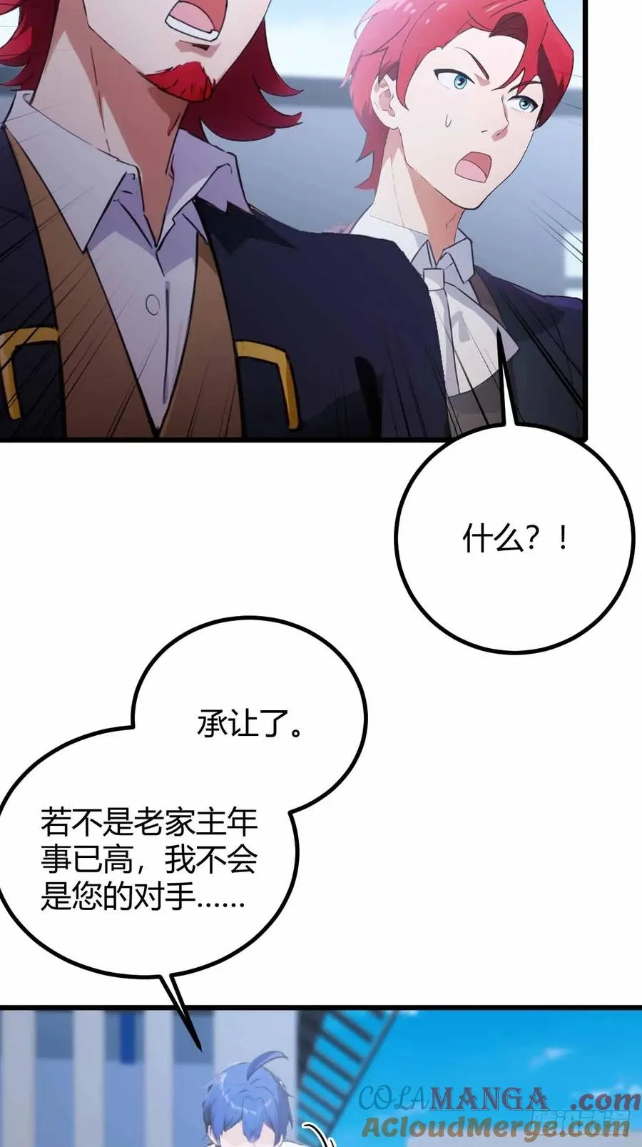 第110话 年少有为知进退10
