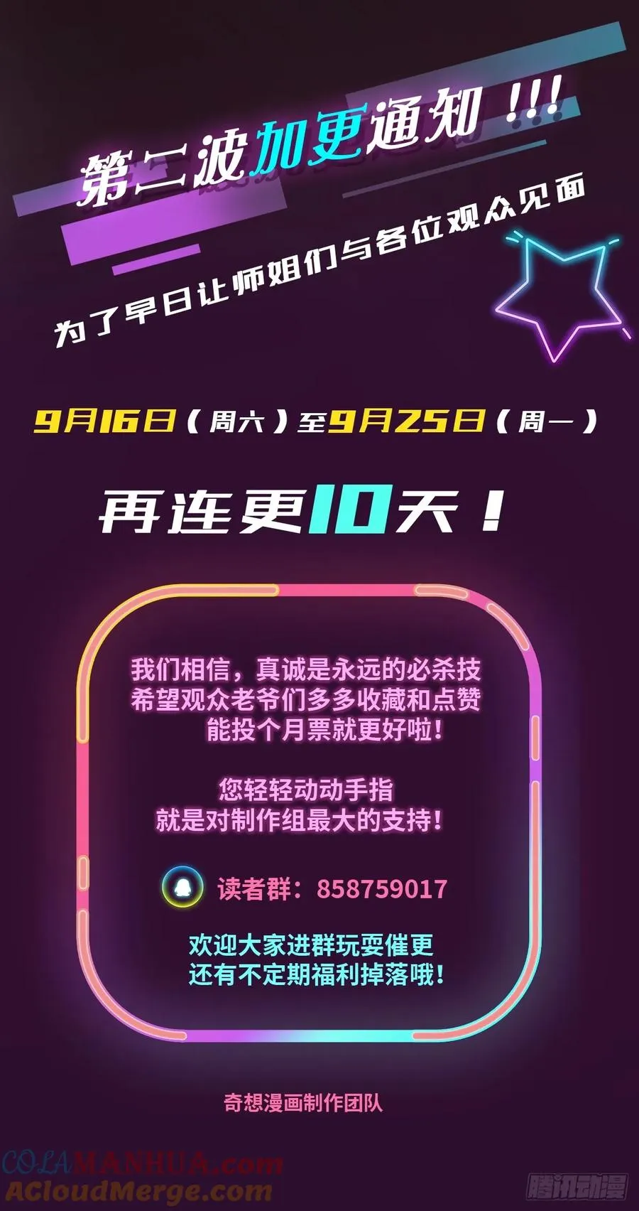 第23话 七师姐的踪迹78