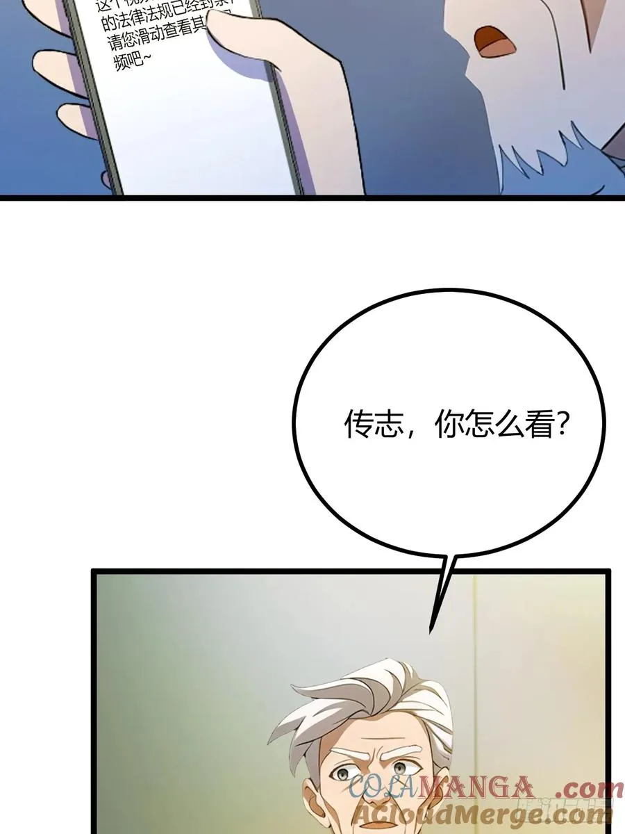 第122话 弄巧成拙38