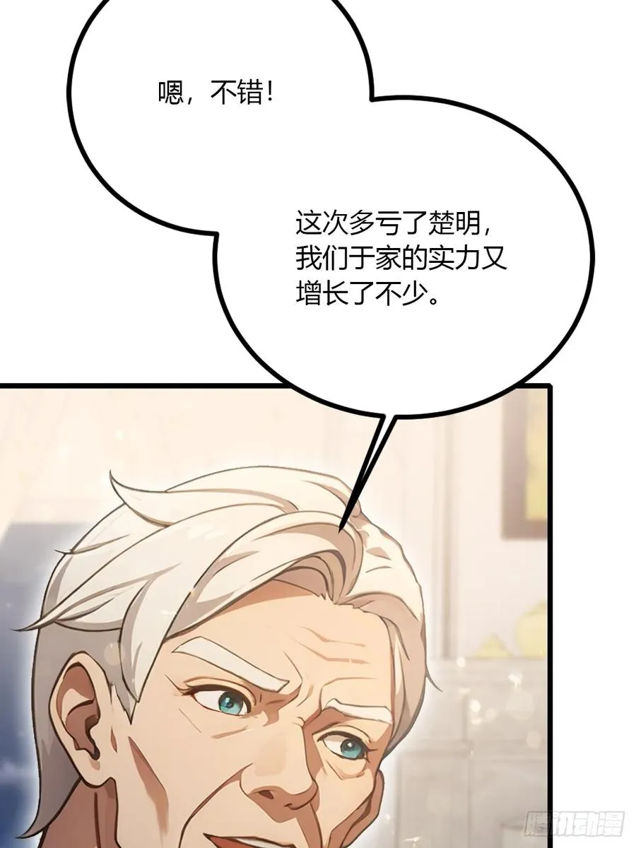 第95话 小昊子告密31