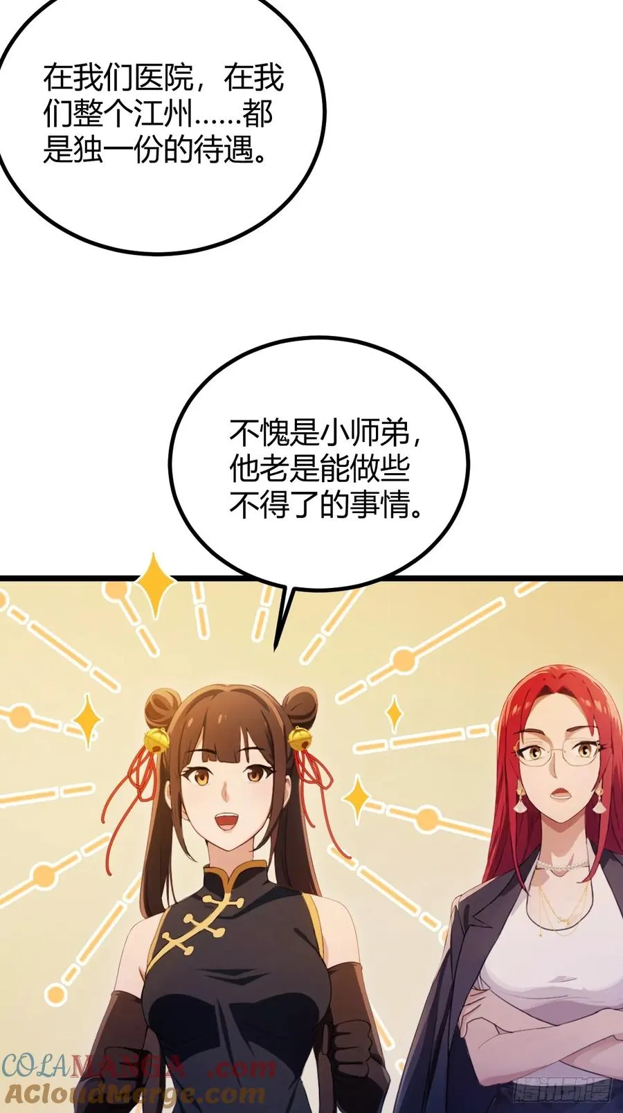 第127话 婚礼6