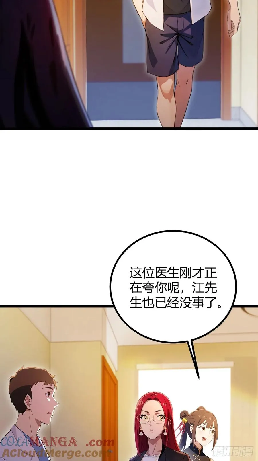 第127话 婚礼8