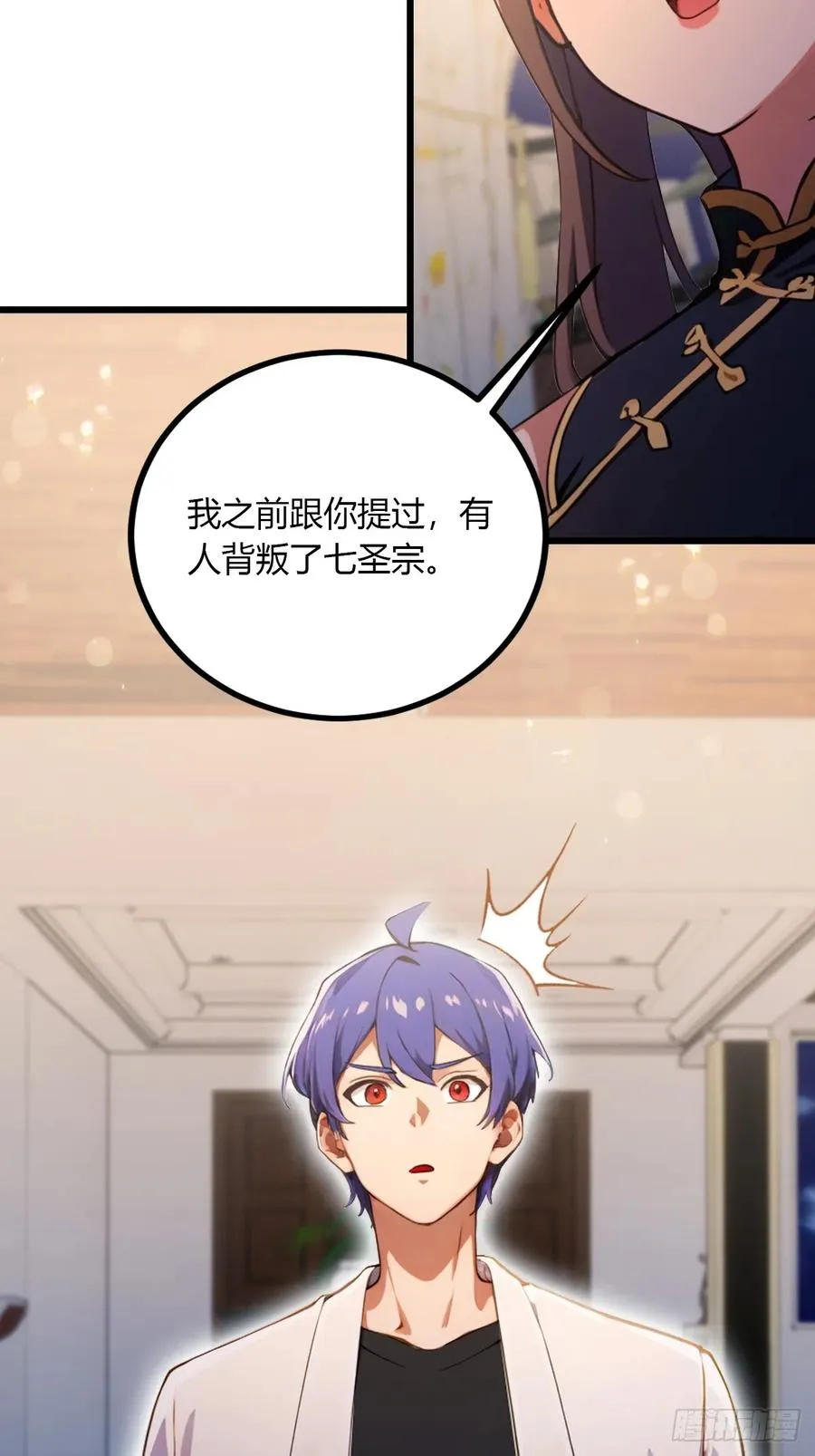 第100话 违犯宗规的五师姐23