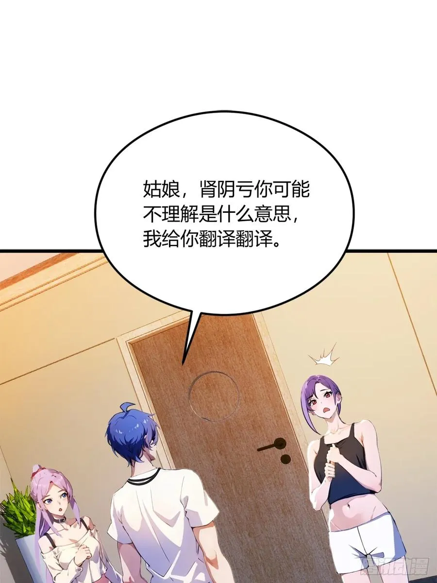 第22话 你的枪管有点软59