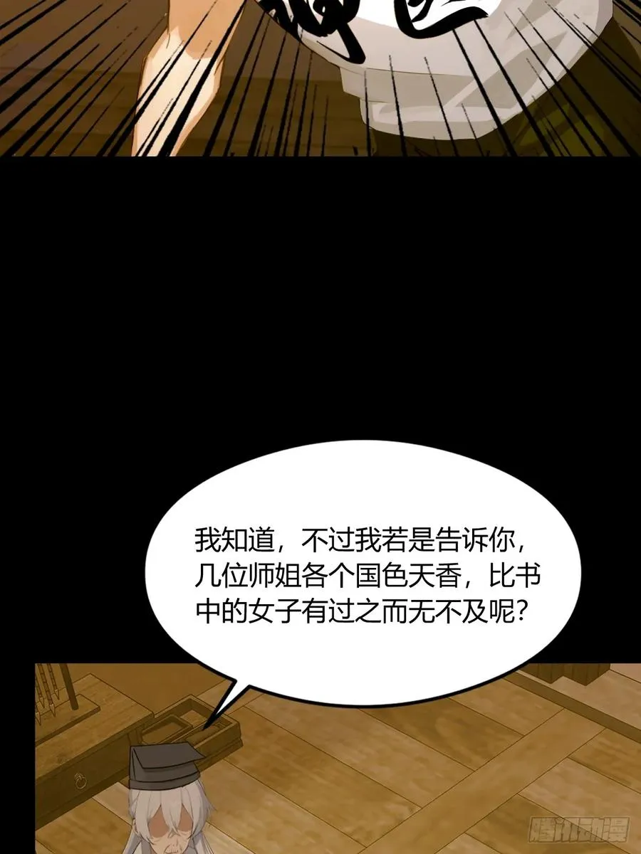 第1话 火车上的艳遇？32