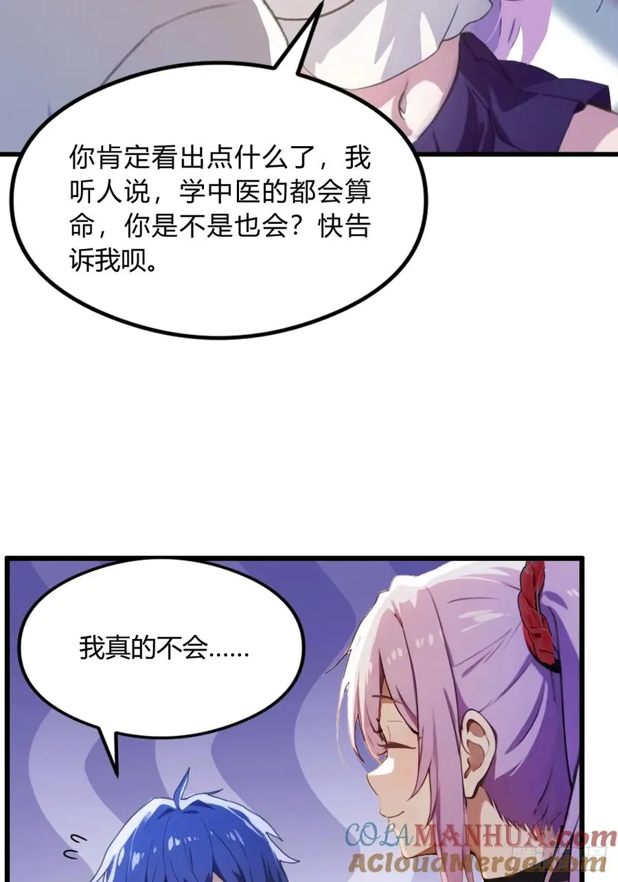 第4话 美女主动加我微信！21