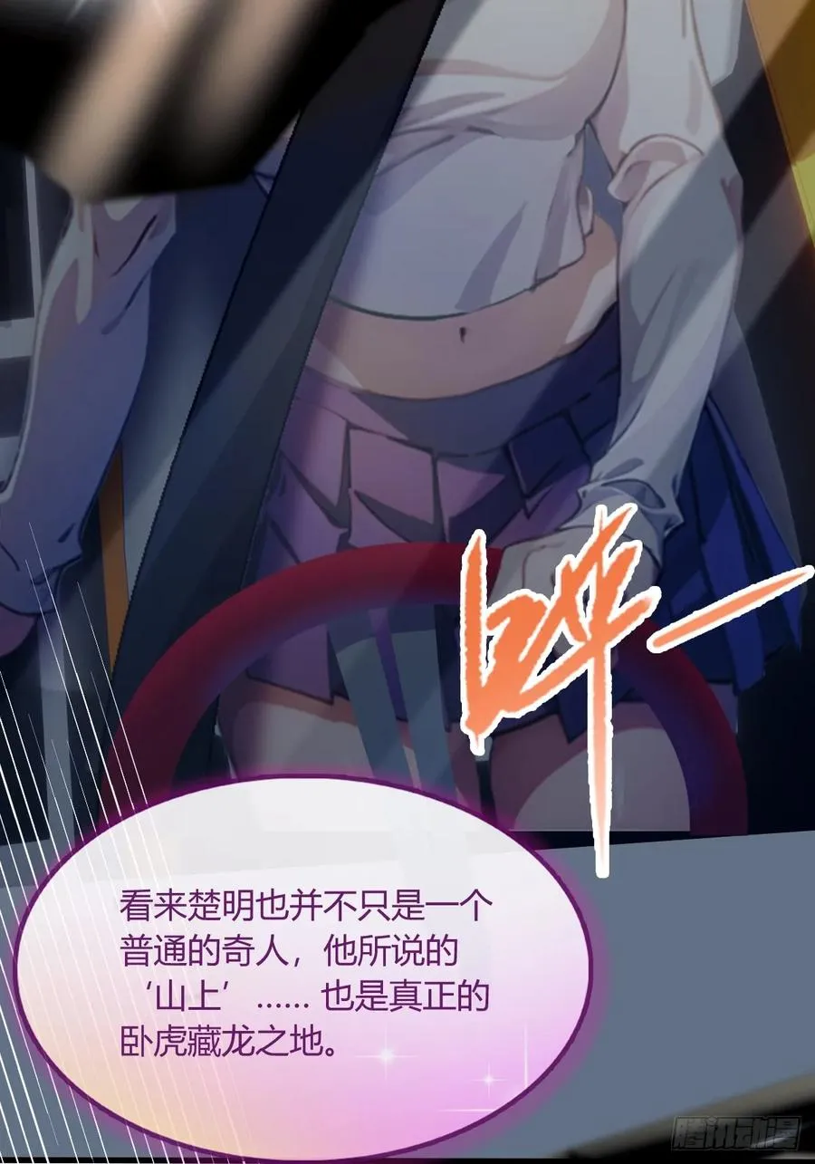 第23话 七师姐的踪迹43