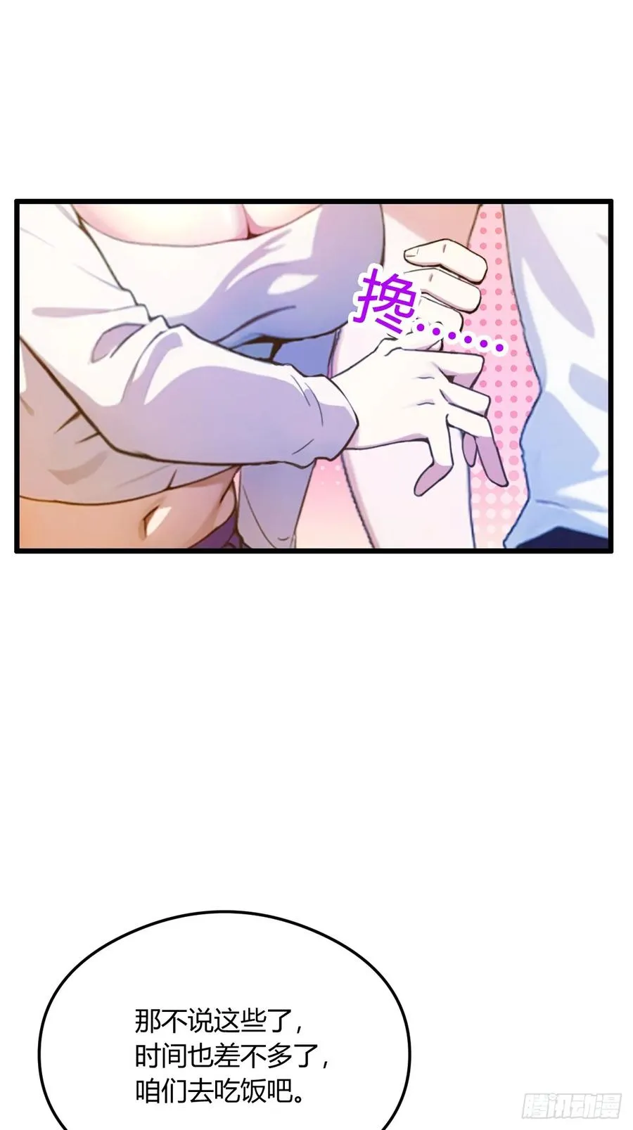 第21话 猎人的最高境界46