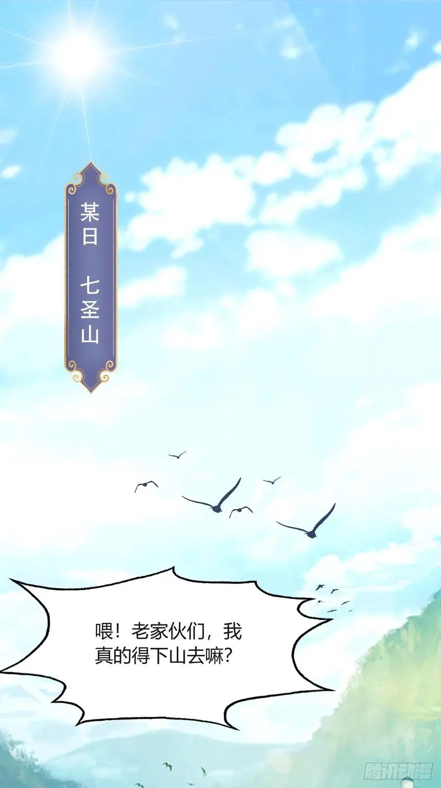 第1话 火车上的艳遇？2