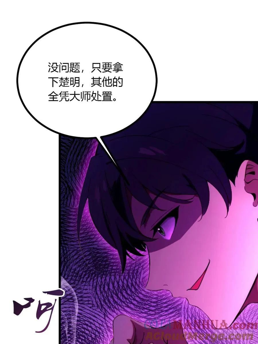 第80话 曲阳出手36