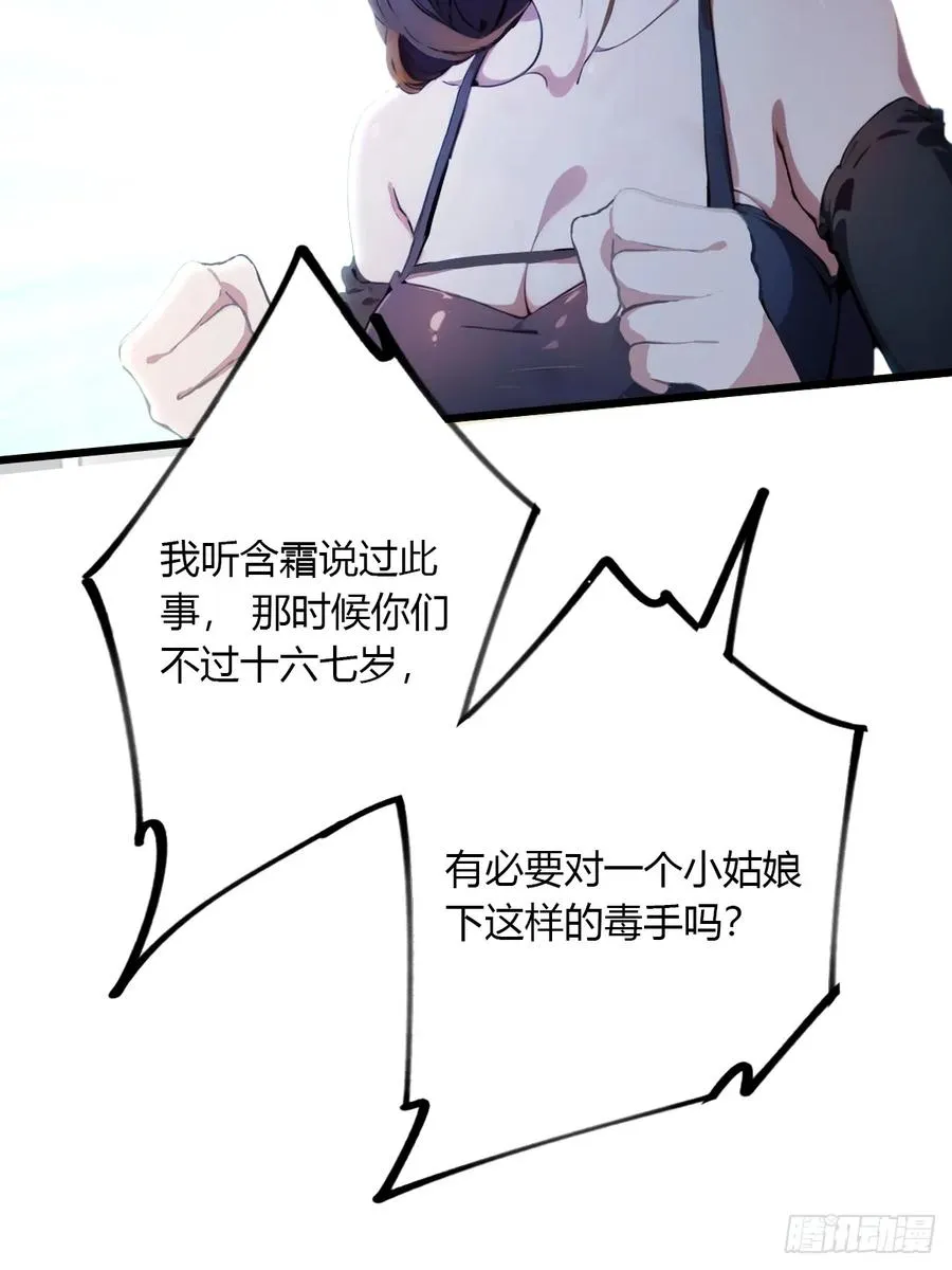 第49话 原来是一场误会83