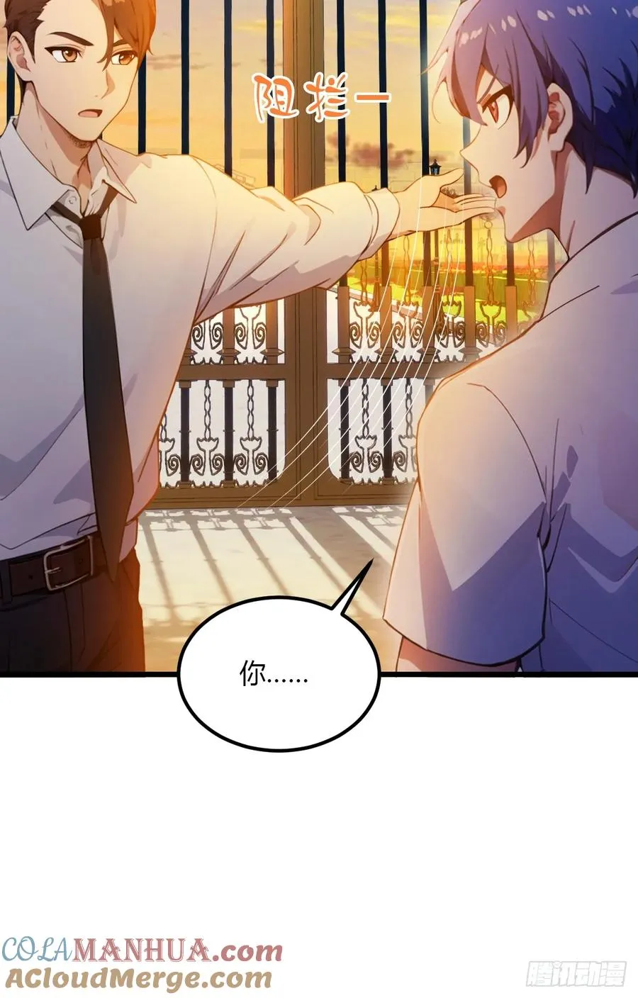 第40话 这就是你说的双修？20