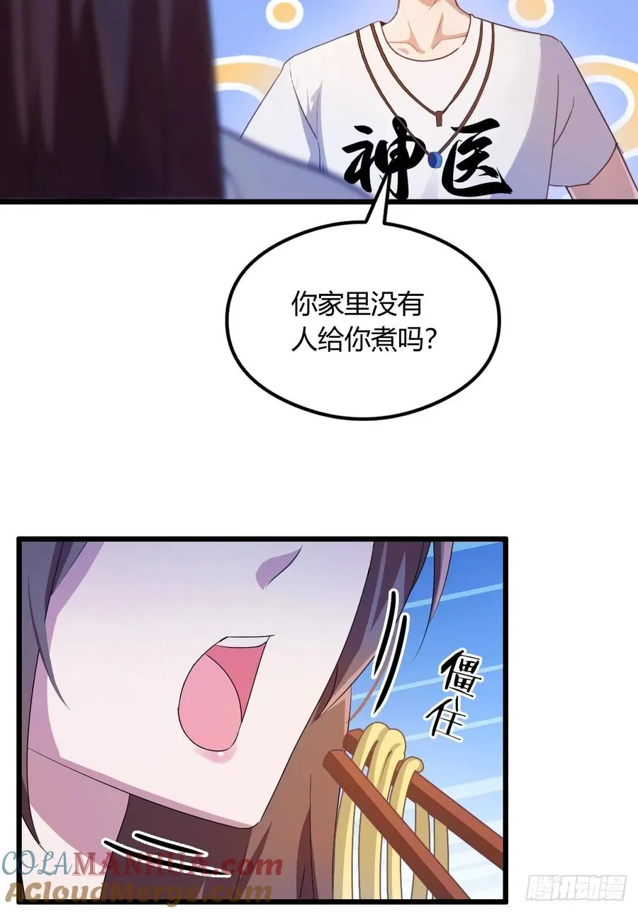 第12话 双修极品体质9