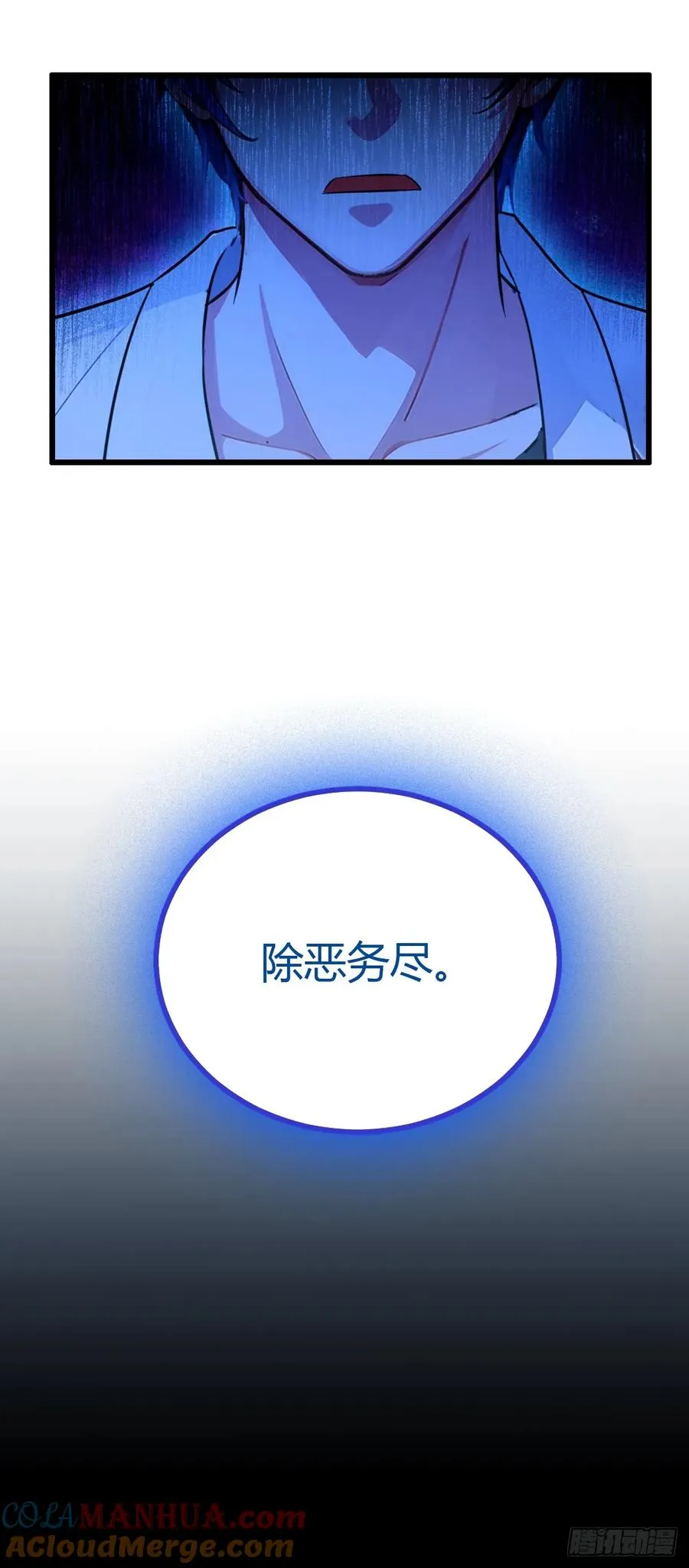 第47话 除恶务尽72