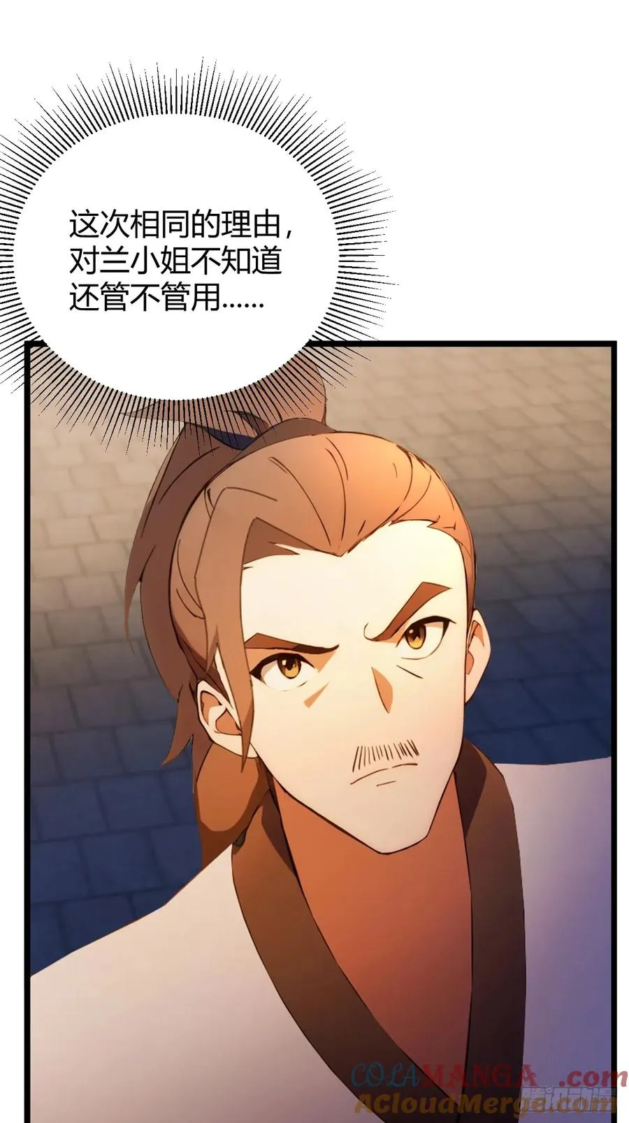 第115话 免开尊口20