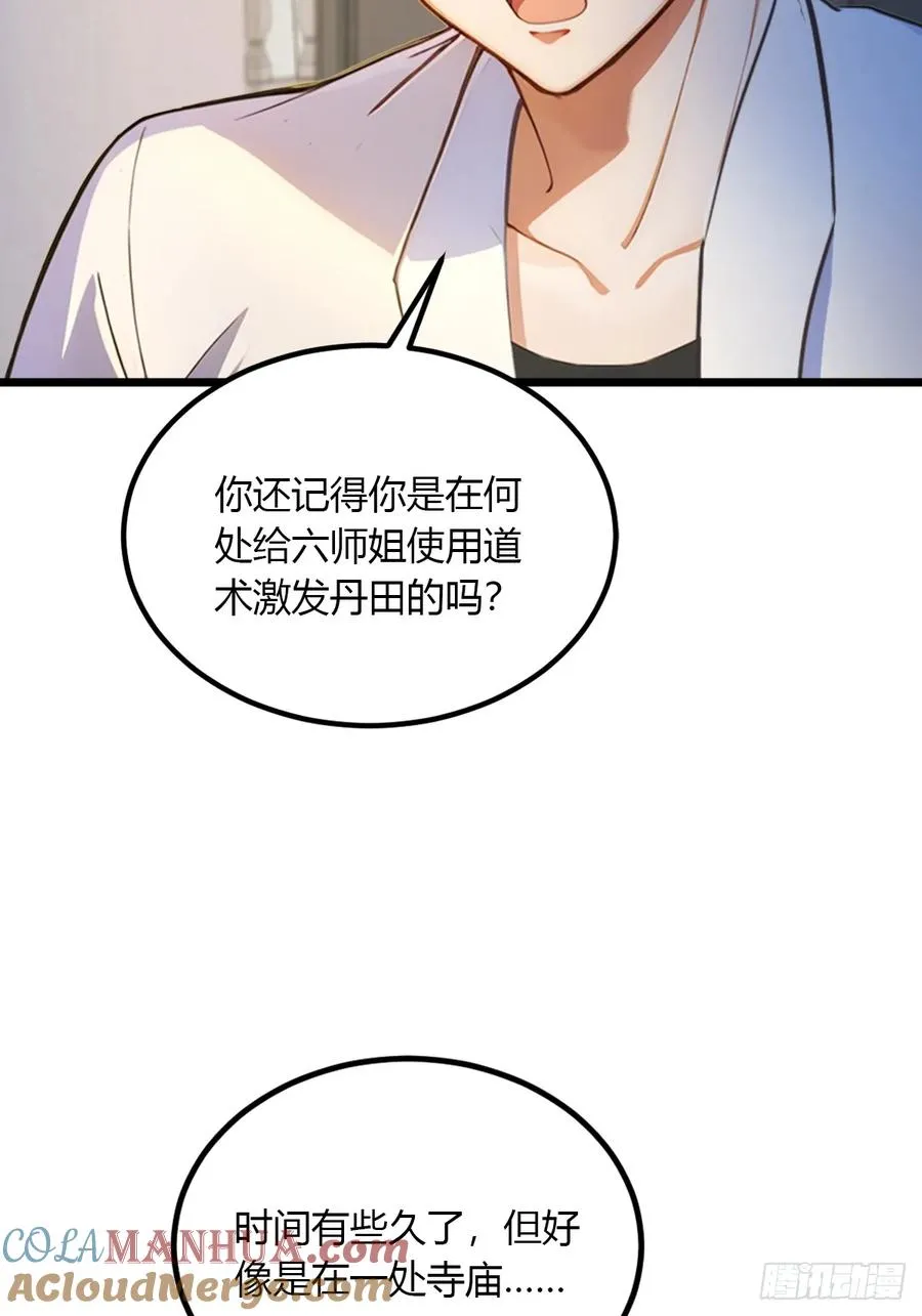 第59话 酒肉和尚15