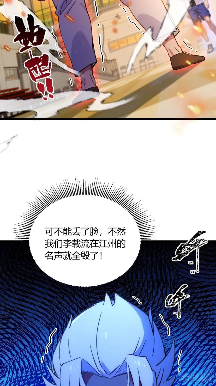 第53话 大招？一个平A秒了14