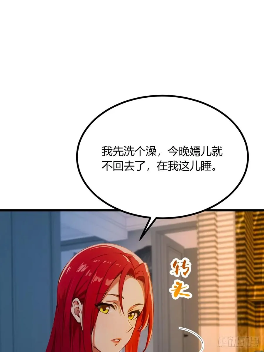 第40话 这就是你说的双修？67
